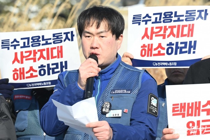 김준영 전국택배노동조합 경기지부 CJ남양주지회 총무부장이 2일 오전 서울 종로구 청와대 앞 분수대에서 열린 CJ대리점 택배노동자 임금체불 규탄 및 제도개선 촉구 기자회견에서 발언하고 있다. 사진=강민석 기자 kms@newsway.co.kr