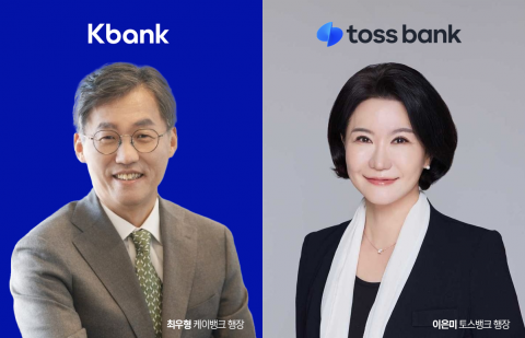 케이·토스뱅크 수장, 첫 연임 시험대···'과제·성장' 엇갈린 온도 차