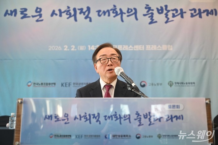 이동근 한국경영자총협회 상근부회장이 2일 오후 서울 종로구 한국프레스센터에서 열린 경제사회노동위원회 사회적 대화 토론회에서 축사를 하고 있다. 사진=강민석 기자 kms@newsway.co.kr