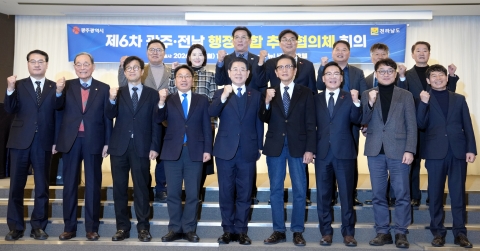 전남·광주 행정통합 추진협의체, 특별법 발의 후 첫 회의