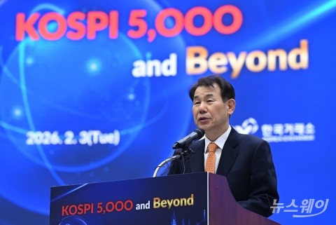 정은보 한국거래소 이사장 "AI 기반 시장감시 고도화···부실기업 퇴출 강화"