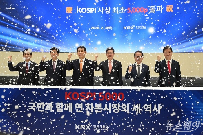 (오른쪽 세 번째)이억원 금융위원회 위원장과 (왼쪽 세 번째)정은보 한국거래소 이사장을 비롯한 참석자들이 3일 오전 서울 여의도 한국거래소에서 열린 '코스피 5000 앤드 비욘드' 세미나에서 기념촬영을 하고 있다. (왼쪽부터)황성엽 금융투자협회장, 오기형 코스피5000특별위원회 위원장, 정 거래소 이사장, 이 금융위원장, 강준현 국회 정무위원회 간사, 이찬진 금융감독원장. 사진=강민석 기자 kms@newsway.co.kr