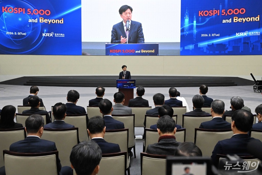 '코스피 5000 앤드 비욘드' 축사 전하는 오기형 위원장