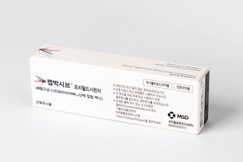 광동제약, 한국MSD와 성인 폐렴구균 백신 '캡박시브' 공동 판매