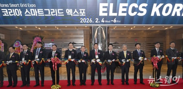 동시 개막한 '코리아 스마트그리드 엑스포·일렉스 코리아'