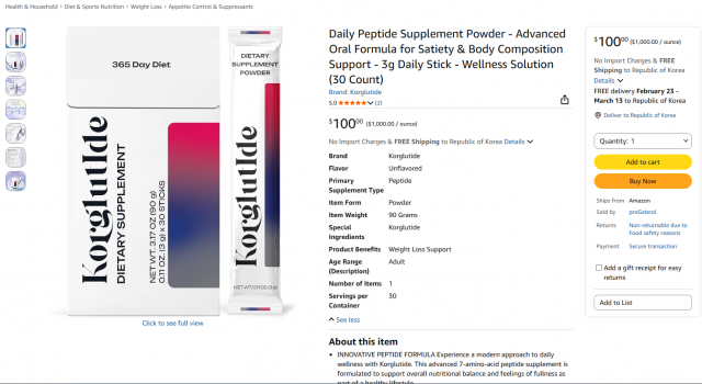 케어젠 코글루타이드, 아마존서 완판 행진···"예상 밖 흥행"