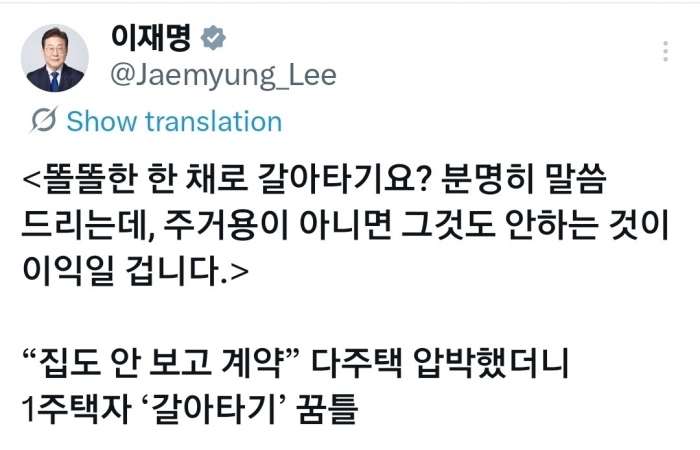 사진=이재명 대통령 엑스 캡처