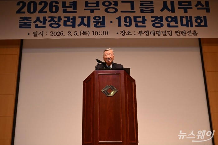 이중근 부영그룹 회장이 5일 오전 서울 중구 부영태평빌딩에서 열린 자사 시무식(출산장려지원 및 19단 경연대회)에서 신년사를 하고 있다. 사진=강민석 기자 kms@newsway.co.kr