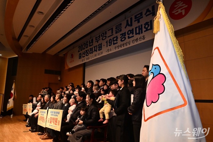 이중근 부영그룹 회장과 출산장려금을 수상한 직원들이 5일 오전 서울 중구 부영태평빌딩에서 열린 자사 시무식(출산장려지원 및 19단 경연대회)에서 기념촬영을 하고 있다. 사진=강민석 기자 kms@newsway.co.kr