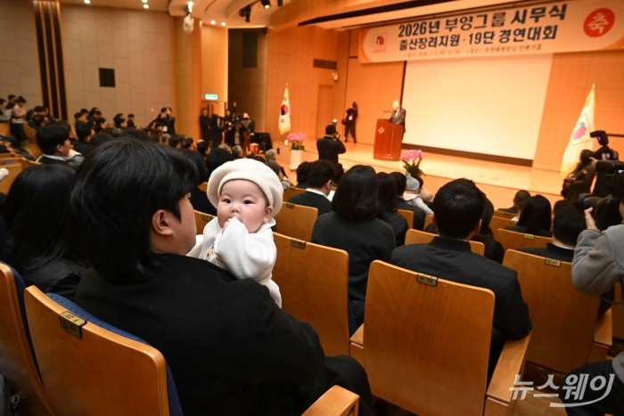 부영그룹의 직원과 자녀가 출산장려금을 수상하기 전 5일 오전 서울 중구 부영태평빌딩에서 열린 자사 시무식(출산장려지원 및 19단 경연대회)에 참석해 이중근 부영그룹 회장의 신년사를 경청하고 있다. 사진=강민석 기자 kms@newsway.co.kr