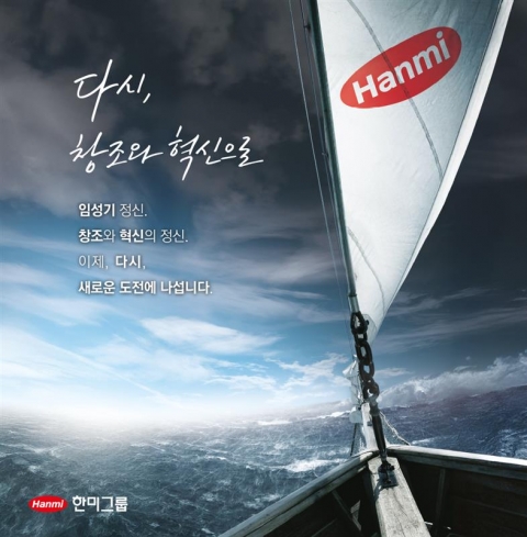 한미약품 희귀질환 신약 '에페거글루카곤', FDA서 혁신치료제 지정