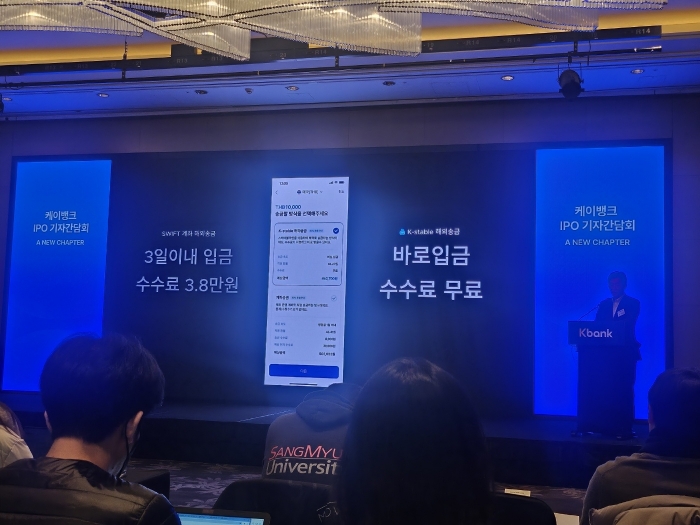 케이뱅크 최우형 은행장이 5일 서울 여의도 콘래드호텔에서 열린 케이뱅크 IPO 기자간담회에서 스테이블코인 해외송금을 시연하고 있다. 사진=김다정 기자