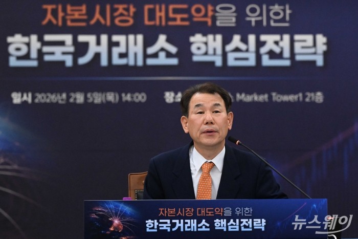 정은보 한국거래소 이사장이 5일 오후 서울 여의도 한국거래소에서 열린 신년 기자간담회에서 신년사를 밝히고 있다. 사진=강민석 기자 kms@newsway.co.kr