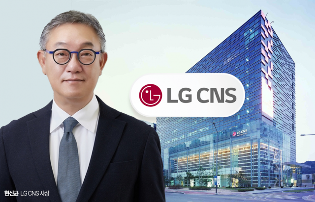 "현장 지키는 로봇 투입"···LG CNS, 'RX 1등' 도전