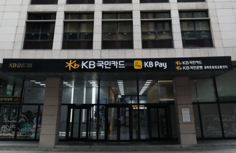 KB국민카드, 지난해 순이익 3302억 원···전년比 18%↓