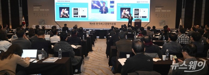 강정수 블루닷AI 연구센터장이 6일 오전 서울 중구 웨스틴조선호텔에서 열린 제4회 한국최고경영자포럼에서 'AI시대, 걷잡을 수 없는 변화에 대비하라'를 주제로 특강하고 있다. 사진=강민석 기자 kms@newsway.co.kr