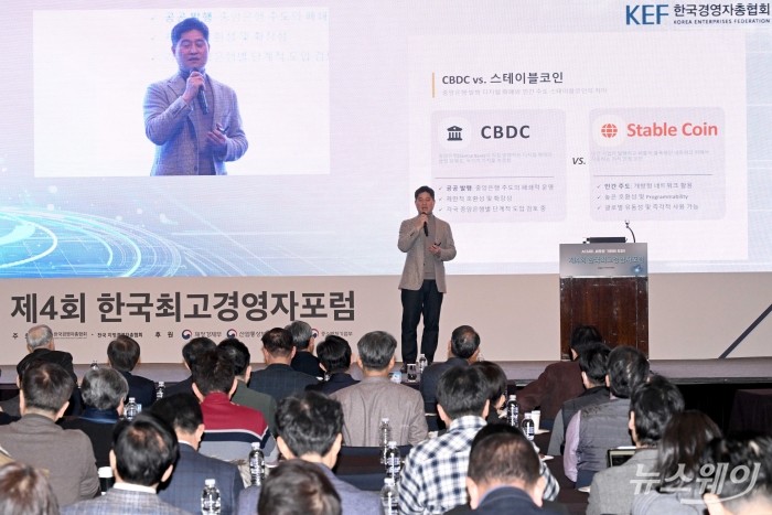 신원근 카카오페이 대표이사가 6일 오전 서울 중구 웨스틴조선호텔에서 열린 제4회 한국최고경영자포럼에서 '스테이블코인과 미래 금융산업의 혁신'을 주제로 특강하고 있다. 사진=강민석 기자 kms@newsway.co.kr