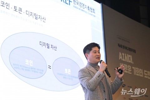 '코인·토큰 디지털 자산' 강연하는 신원근 카카오페이 대표