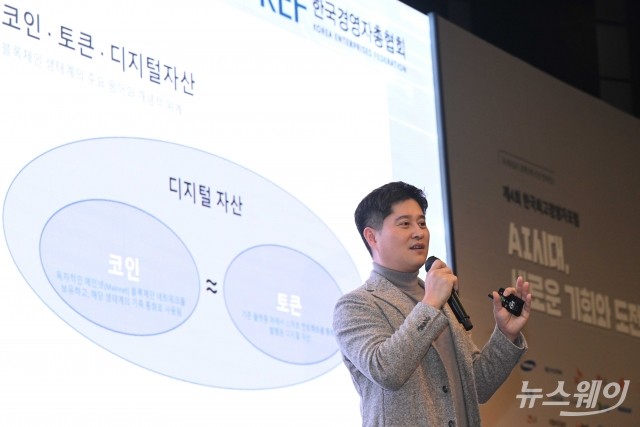 '코인·토큰 디지털 자산' 강연하는 신원근 카카오페이 대표