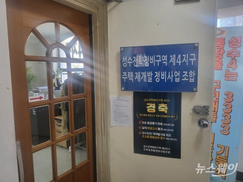 대우 '더 성수 520' vs  롯데 '성수 르엘'...성수4지구 2파전 확정