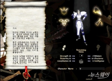 "아직 어색한 옛 감성"···돌아온 리니지, '절반의 성공'