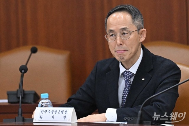 '대외경제장관회의' 참석한 황기연 한국수출입은행장