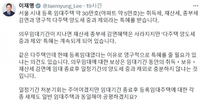 사진=이재명 대통령 엑스(X·옛 트위터) 갈무리