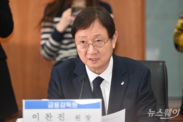 이찬진 금감원장 "증권사 부동산 PF 부실잔액···여전히 많아 보여"