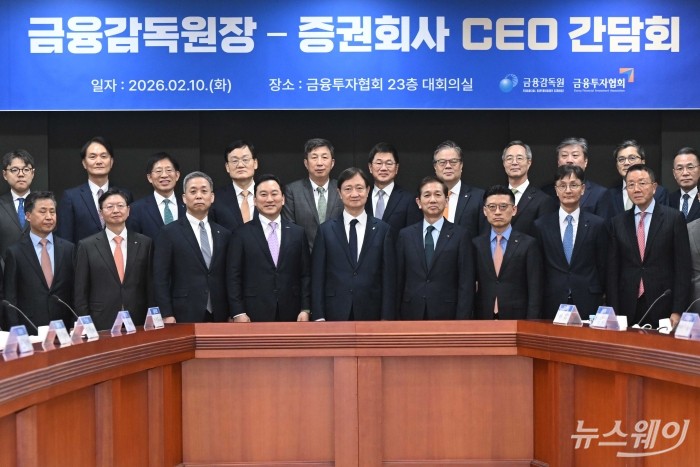 (앞 줄 왼쪽 다섯 번째)이찬진 금융감독원장을 비롯한 참석자들이 10일 오후 서울 여의도 금융투자협회에서 열린 증권회사 CEO 간담회에서 기념촬영을 하고 있다. 사진=강민석 기자 kms@newsway.co.kr