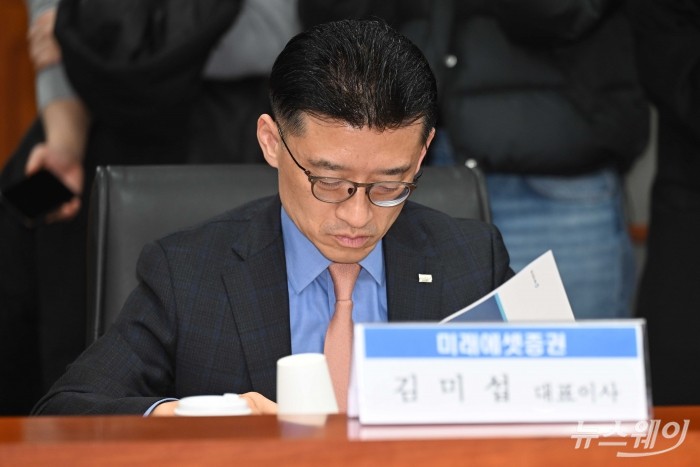 김미섭 미래에셋증권 대표가 10일 오후 서울 여의도 금융투자협회에서 열린 증권회사 CEO 간담회에 참석해 자료를 살펴보고 있다. 사진=강민석 기자 kms@newsway.co.kr