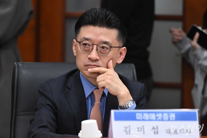 김미섭 미래에셋증권 대표가 10일 오후 서울 여의도 금융투자협회에서 열린 증권회사 CEO 간담회에 참석해 자리하고 있다. 사진=강민석 기자 kms@newsway.co.kr