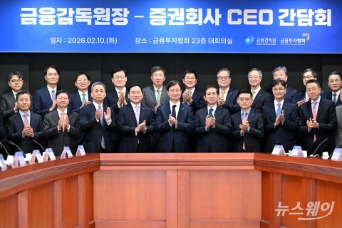올해 첫 증권사 CEO 회동 연 이찬진 금감원장···'투자자 보호' 고삐
