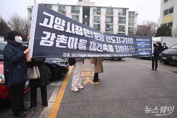 강촌 3578 통합재건축 주민대표단이 11일 오전 경기 고양시 1기 신도시 정비사업 선도지구를 찾아 강촌마을 재건축 지원을 촉구하는 현수막을 들고 있다. 이날 김윤덕 국토교통부 장관이 선도지구 현장을 점검했다. 사진=강민석 기자 kms@newsway.co.kr