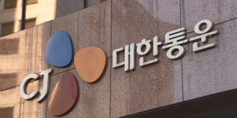 CJ대한통운, 규제 완화·호실적에 '방긋'···장중 10%대 강세