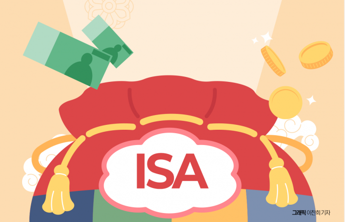 "세뱃돈 어떻게 굴릴까"···재테크 필수템 'ISA' 주목해야 하는 이유 기사의 사진