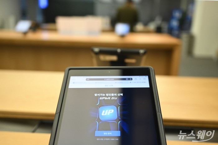 [DB 업비트 사진=강민석 기자 kms@newsway.co.kr