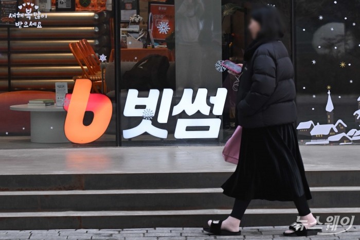 금융권 해킹 우려 속 빗썸도 정보 유출···가상자산 거래소 보안 '경고등'(종합)