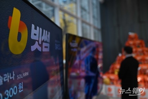 빗썸 본사 압수수색···김병기 차남 취업 청탁 의혹 수사