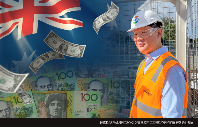 GS건설, 영업익 급증·순이익 급감···환차손 직격탄