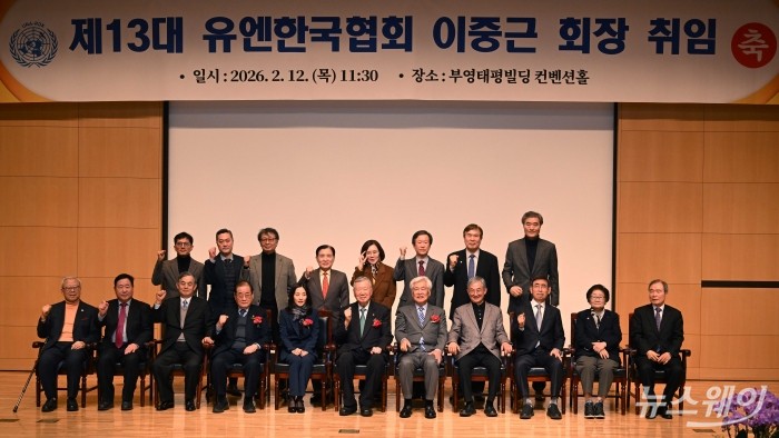 (앞 줄 왼쪽 여섯 번째)이중근 부영그룹회장 겸 대한노인회장이 12일 오전 서울 중구 부영태평빌딩에서 열린 제13대 UN한국협회 회장 이·취임식에서 협회장으로 취임된 후 참석자들과 기념촬영을 하고 있다. 사진=강민석 기자 kms@newsway.co.kr