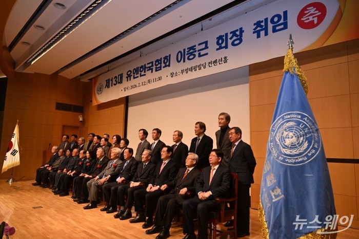 (앞 줄 오른쪽 일곱 번째)이중근 부영그룹회장 겸 대한노인회장이 12일 오전 서울 중구 부영태평빌딩에서 열린 제13대 UN한국협회 회장 이·취임식에서 협회장으로 취임된 후 참석자들과 기념촬영을 하고 있다. 사진=강민석 기자 kms@newsway.co.kr