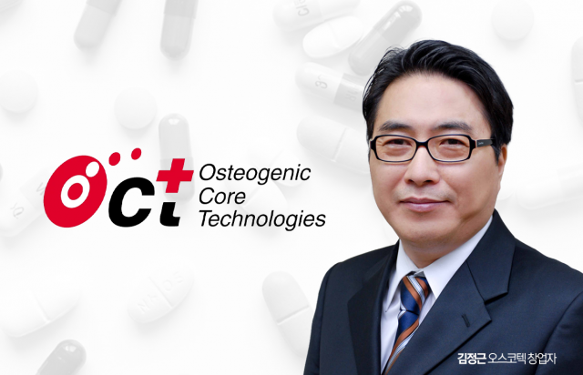 '렉라자 신화' 쓴 연구자···김정근 오스코텍 창업주 별세