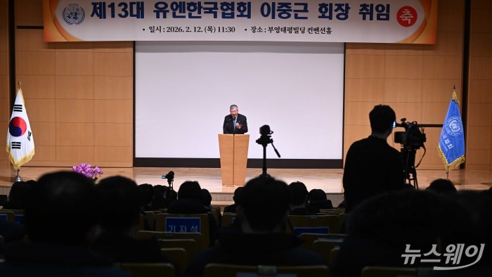 이중근 부영그룹회장 겸 대한노인회장이 12일 오전 서울 중구 부영태평빌딩에서 열린 제13대 UN한국협회 회장 이·취임식에서 취임사를 하고 있다. 사진=강민석 기자 kms@newsway.co.kr