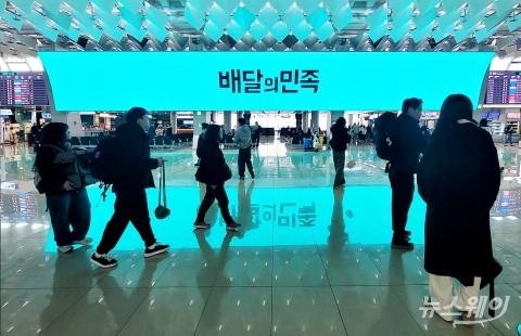 배달의민족, 김포·제주공항서 '여행의 설렘이 식지 않도록' 시보광