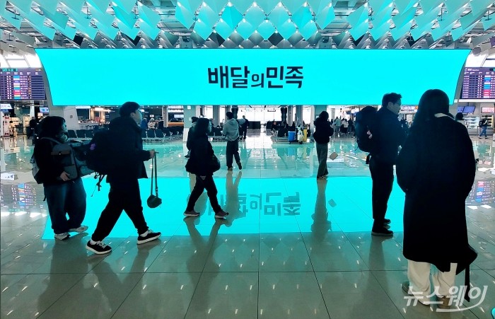 배달의민족이 12일 오전 서울 강서구 김포국제공항 국내선 청사에 설치된 전광판에 '여행의 설렘이 식지 않도록'을 주제로 시계 API를 연동한 시보 광고를 송출하고 있다. 사진=이수길 기자 Leo2004@newsway.co.kr