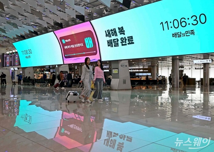 배달의민족이 12일 오전 서울 강서구 김포국제공항 국내선 청사에 설치된 전광판에 '여행의 설렘이 식지 않도록'을 주제로 시계 API를 연동한 시보 광고를 송출하고 있다. 사진=이수길 기자 Leo2004@newsway.co.kr