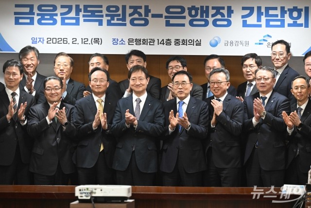 은행장 만난 이찬진 금감원장, '소비자보호·지배구조' 강조