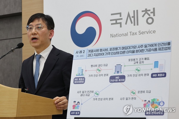 지난 9일 안덕수 국세청 조사국장이 정부세종청사 국세청 기자실에서 먹거리, 생필품 등 장바구니 물가 불안을 야기하는 '민생 침해' 업체에 대한 세무조사 결과에 대해 브리핑하고 있는 모습. 사진=연합뉴스 제공