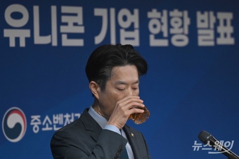 '작년 벤처투자·실적 유니콘기업 현황' 발표에 앞서 물 마시는 노용석 중기부 차관