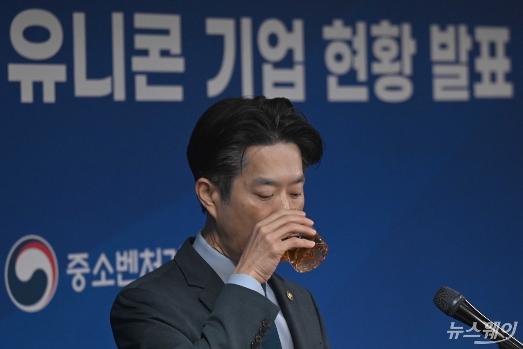 '작년 벤처투자·실적 유니콘기업 현황' 발표에 앞서 물 마시는 노용석 중기부 차관